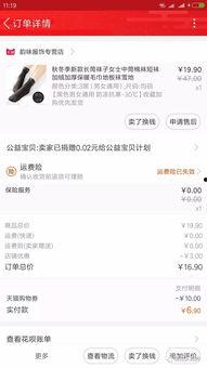 淘宝内部最新爆料,揭秘最新电商趋势与策略  第3张