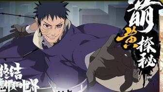 忍战带土最新削弱爆料,实力大减，未来走向引关注  第1张