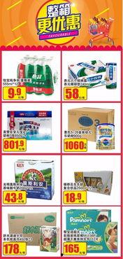 贵阳永辉超市最新爆料,神秘优惠活动即将揭晓！  第3张